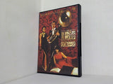 上海ブルース  DVD ツイ・ハーク
