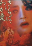 さらば,わが愛 覇王別姫  DVD レスリー・チャン