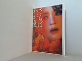 さらば,わが愛 覇王別姫  DVD レスリー・チャン