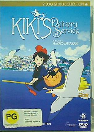 【絶版希少】魔女の宅急便　KIKI'S Delivery Service　勁文社 Kiki's Delivery Service (English and Japanese Edition