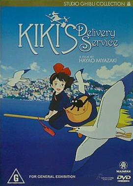魔女の宅急便 Kiki's Delivery Service Hayao Miyazaki