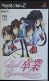 PS2 卒業 2nd Generation