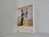 大人から始めるやさしいバレエレッスン 上巻  DVD 趣味