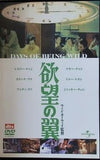 欲望の翼  DVD レスリー・チャン