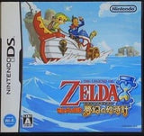 DS ゼルダの伝説 夢幻の砂時計