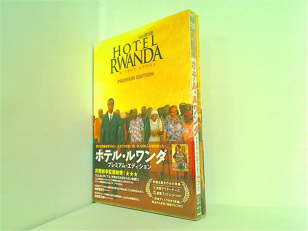 DVD ホテル・ルワンダ プレミアム・エディション ドン・チードル