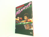 具志堅用高写真集タイトルマッチ  1980年 