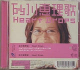 Heart Drops 市川喜康
