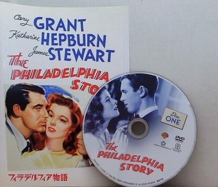 フィラデルフィア物語  DVD キャサリン・ヘプバーン