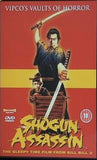 子連れ狼 Shogun Assassin: The Sleepy Time Film From Kill Bill 2 Tomisaburo Wakayima