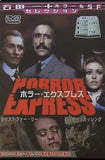 ホラー・エクスプレス ゾンビ特急地獄行  DVD クリストファー・リー