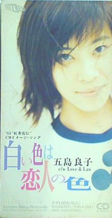 SCD 白い色は恋人の色 五島良子 – AOBADO オンラインストア
