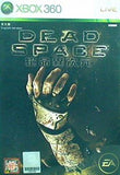 デッドスペース XB360 Dead Space