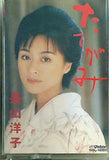 たてがみ 長山洋子
