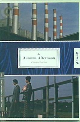 秋刀魚の味 An Autumn Afternoon  The Criterion Collection Shima Iwashita