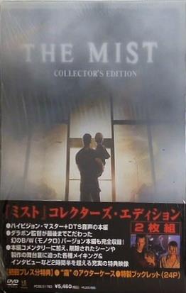 ミスト コレクターズ・エディション  DVD トーマス・ジェーン