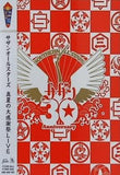 真夏の大感謝祭 LIVE 通常盤   DVD サザンオールスターズ