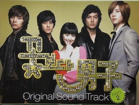 花より男子 OST イ・ミンホ Ver 2 