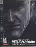 PS3 メタルギア ソリッド 4 ガンズ・オブ・ザ・パトリオット PLAYSTATION 3 the Best トロフィー機能対応版 