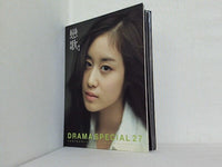 Drama Special 27 恋歌  リパッケージ 韓国盤  Artists