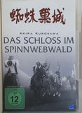 蜘蛛巣城 Das Schloss im Spinnwebwald  Import allemand 