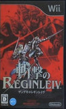 WII 斬撃のREGINLEIV  レギンレイヴ   特典無し