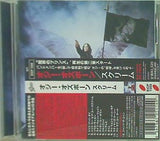 スクリーム オジー・オズボーン