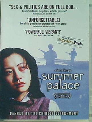 天安門,恋人たち Summer Palace  Subtitle   Widescreen 
