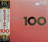 ベスト・ジャズ・ヴォーカル100 2 ア・テイスト・オブ・ラヴ オムニバス