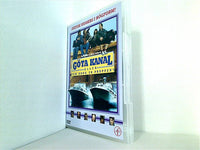 ゲータ運河,または誰が栓を抜いたのか？ Göta Kanal eller Vem drog ur proppen？ 