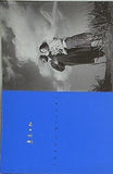 映画パンフレット　「東京日和」監督　竹中直人　出演　竹中直人　中山美穂 