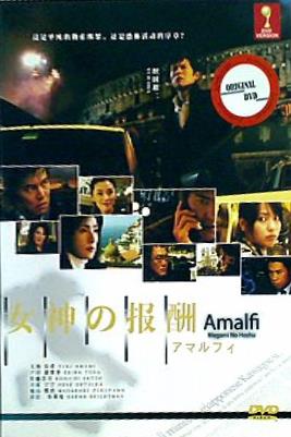 上野樹里と5つの鞄 Ueno Juri And The Five Bags  Japanese Audio  English Su available  all region Ueno Juri