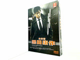 外交官・黒田康作 Diplomat Kuroda Kousaku Japanese Tv Series Dvd English Sub NTSC All Region  3 Dvd Digipak Boxset 