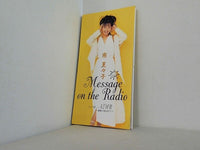 Message on Radio 南夏々子