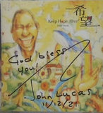 希望 Keep Hope Alive ジョン・ルーカス