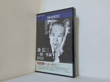 森信三一問一答録 DVD