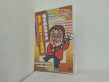 綾小路きみまろ　最新爆笑スーパーライブ名演集  DVD 綾小路きみまろ