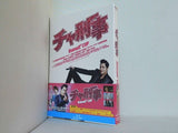 チャ刑事  Blu-ray カン・ジファン