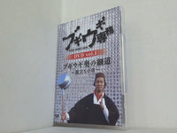 ブギウギ専務DVD vol.1 ブギウギ 奥の細道  旅立ちの章 上杉周大