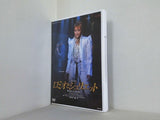 「ロミオとジュリエット」 '10年星組   DVD 宝塚歌劇団