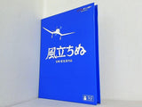 風立ちぬ  Blu-ray 宮崎駿