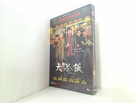 大茶飯 Gangster Pay Day  Region 3 DVD Non USA Region   English Subtitled Anthony Wong