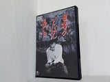 日本のいちばん長い日  東宝DVD名作セレクション 加山雄三