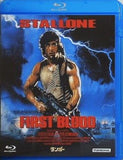 ランボー  Blu-ray シルヴェスター・スタローン