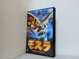 モスラ １９９６年度作品   東宝DVD名作セレクション 小林恵