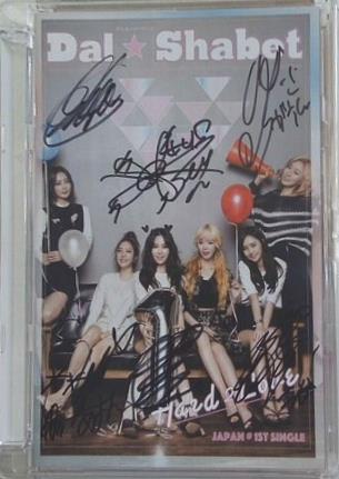 Hard 2 Love 初回限定 プレミアム盤 Dal★shabet