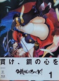 甲鉄城のカバネリ 1 イベントチケット優先販売申し込み券付 完全生産限定版   Blu-ray 畠中祐