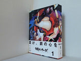 甲鉄城のカバネリ 1 イベントチケット優先販売申し込み券付 完全生産限定版   Blu-ray 畠中祐