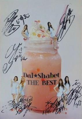Ｄａｌ★Ｓｈａｂｅｔ　ＴＨＥ　ＢＥＳＴ タワーレコード限定 ＤＶＤ付 