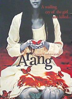 アラン 阿娘 Arang  Blu-ray 
